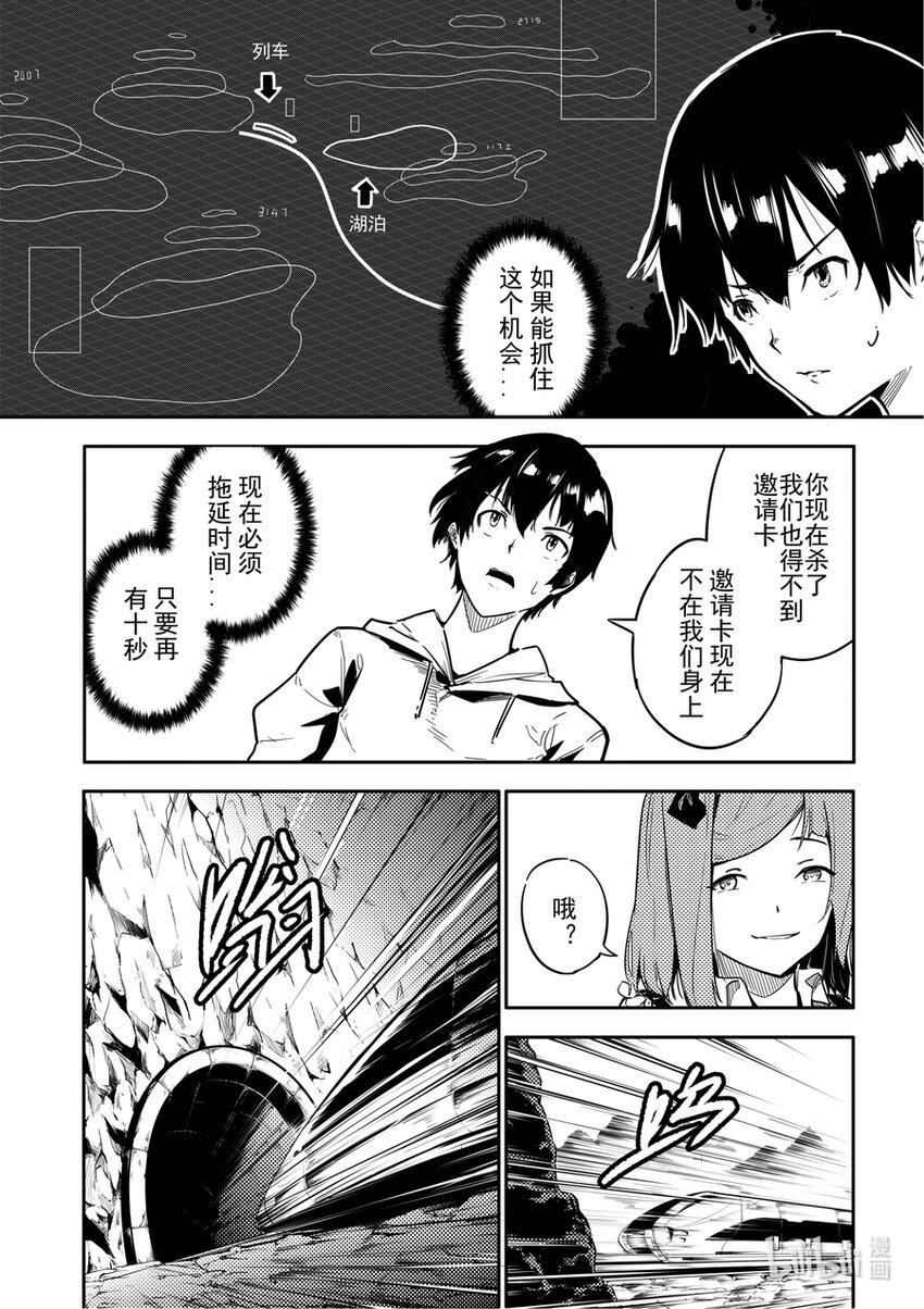 重装战姬原版漫画,04 突变2图