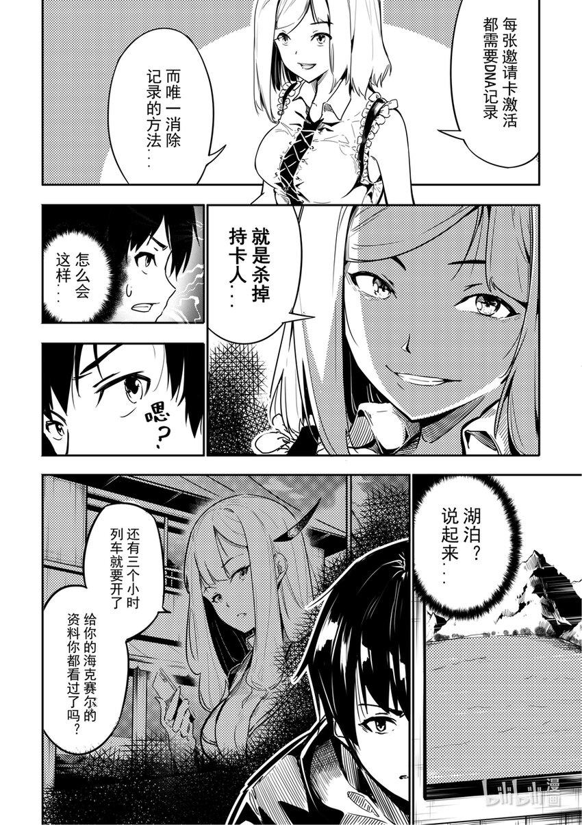 重装战姬原版漫画,04 突变1图