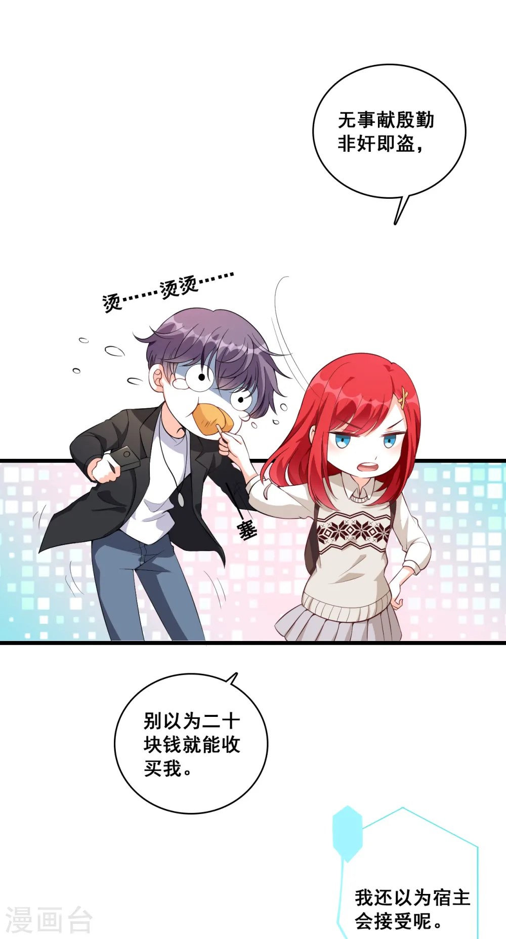 反派女帝来袭免费阅读全部漫画,第14话 你以为朕会怕鬼吗？1图