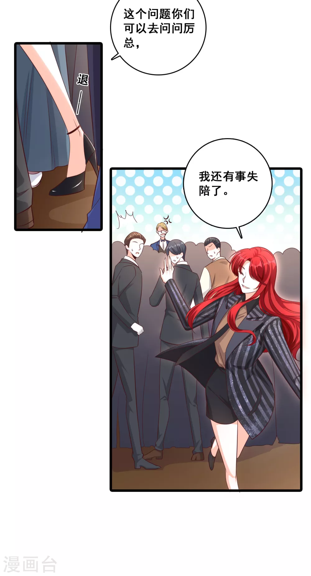 反派女帝来袭!漫画免费阅读六漫画漫画,第6话 猜猜我要对你做什么？1图