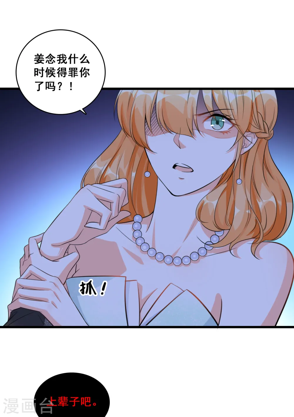 反派女帝来袭图片漫画,第7话 哥哥你要干嘛？1图