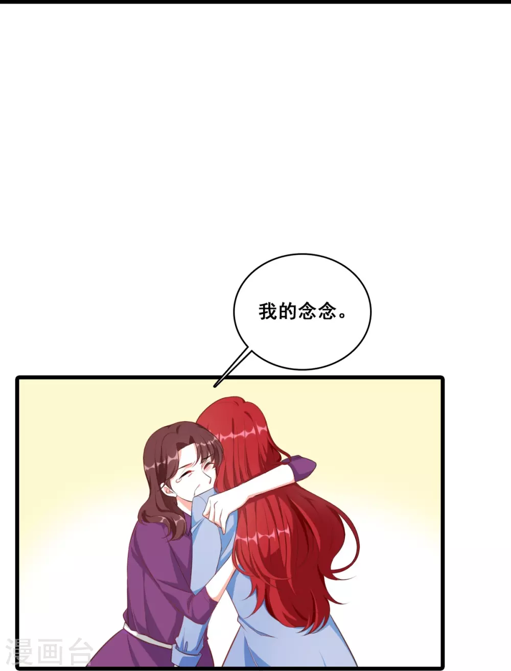 反派女王她出山了漫画,第5话 便宜哥哥有点腻？2图