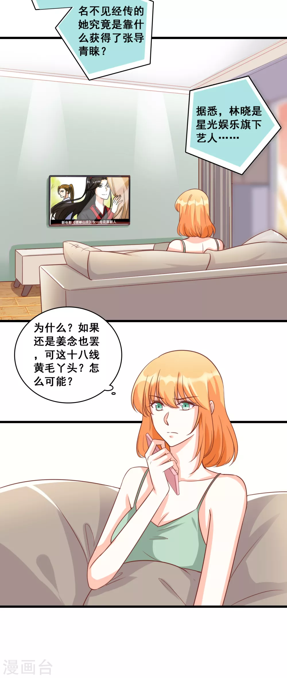 反派女帝来袭在线免费观看漫画,第10话 我就喜欢猪蹄子不行？2图