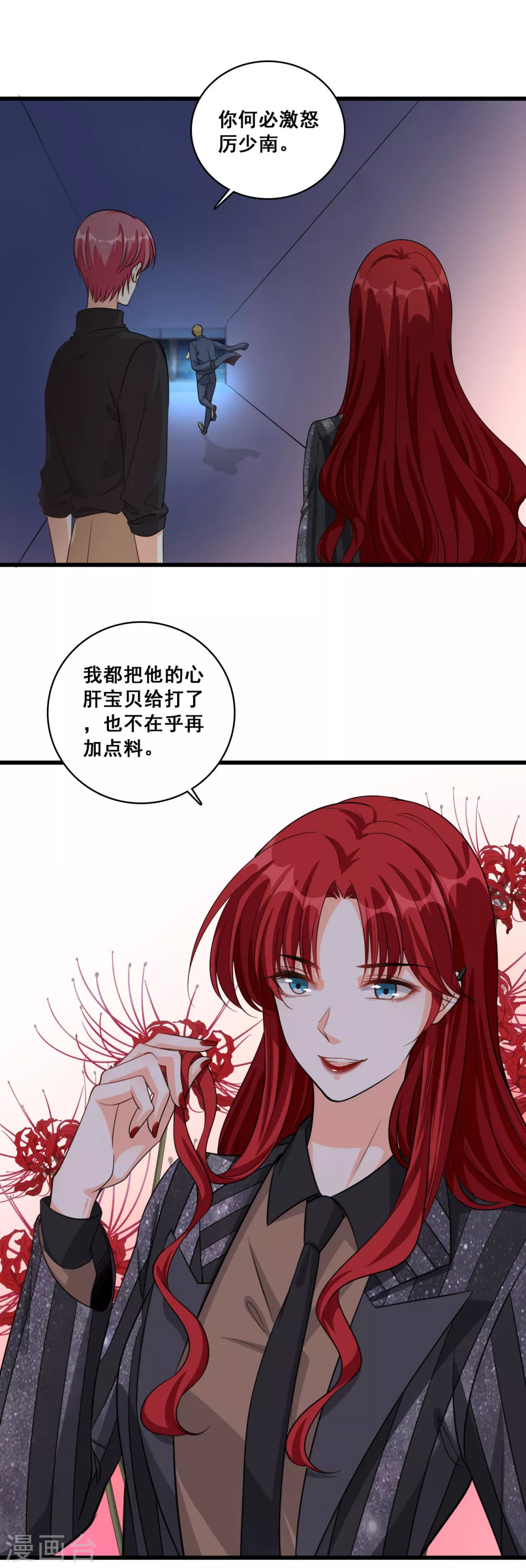 反派女帝来袭图片漫画,第8话 哥，我可以抢家产吗？2图