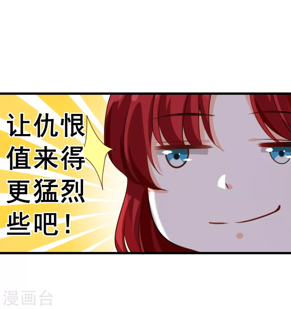 反派女帝来袭免费下拉式漫画漫画,第8话 哥，我可以抢家产吗？1图