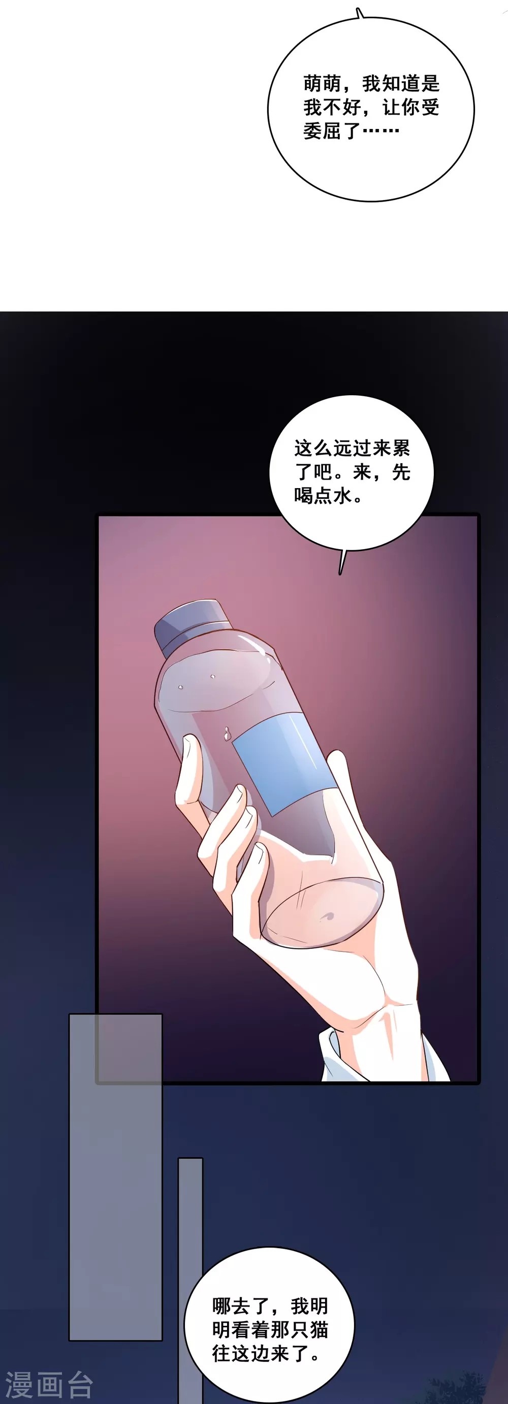 反派女帝来袭漫画免费阅读下拉式漫画,第19话 恶果自食的滋味如何？2图