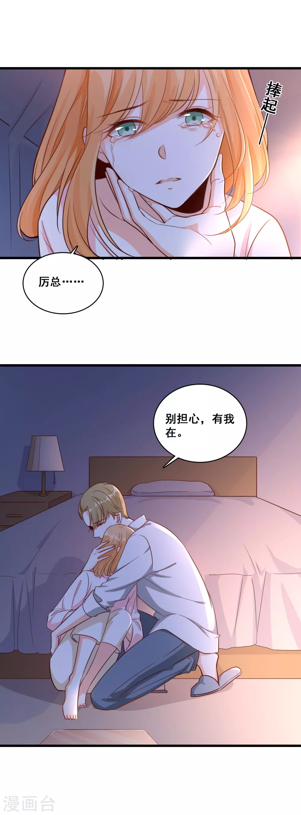 反派女配养崽指南漫画,第8话 哥，我可以抢家产吗？1图