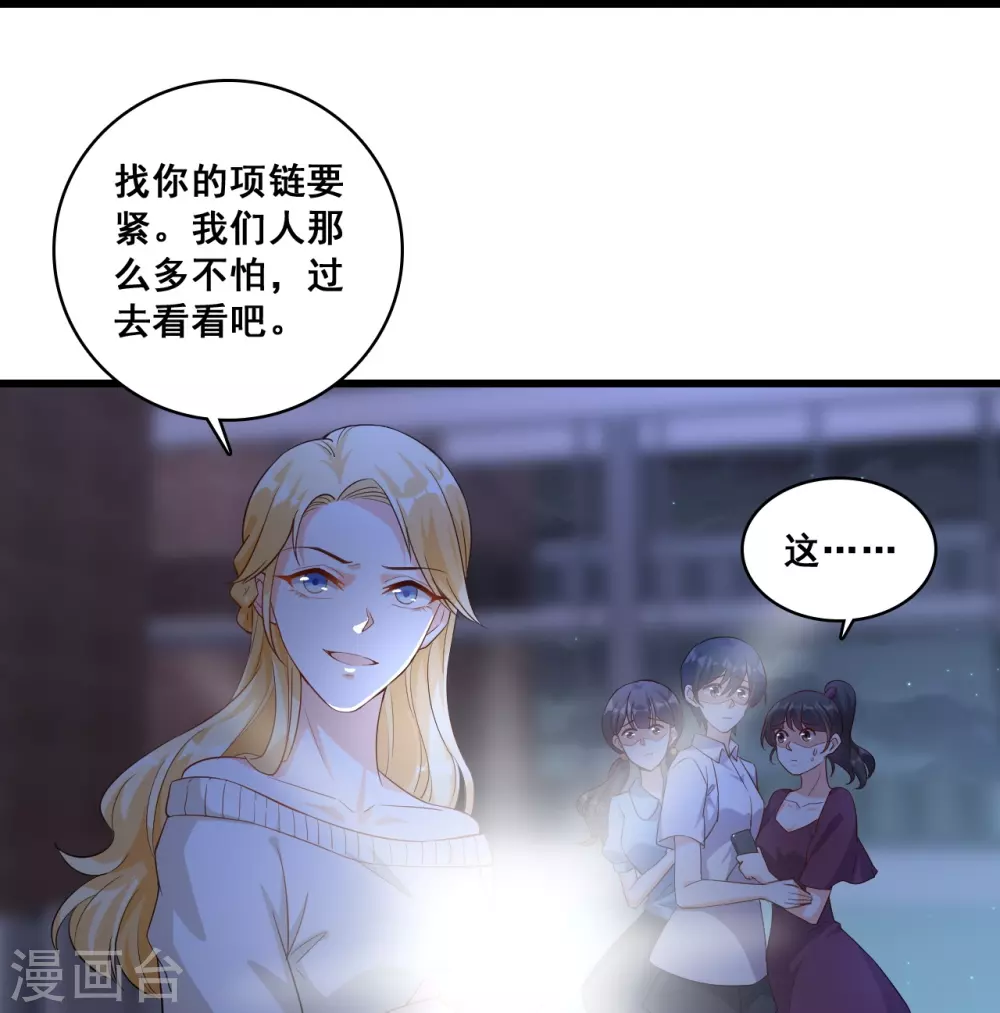 反派女帝来袭漫画免费阅读下拉式漫画,第19话 恶果自食的滋味如何？2图