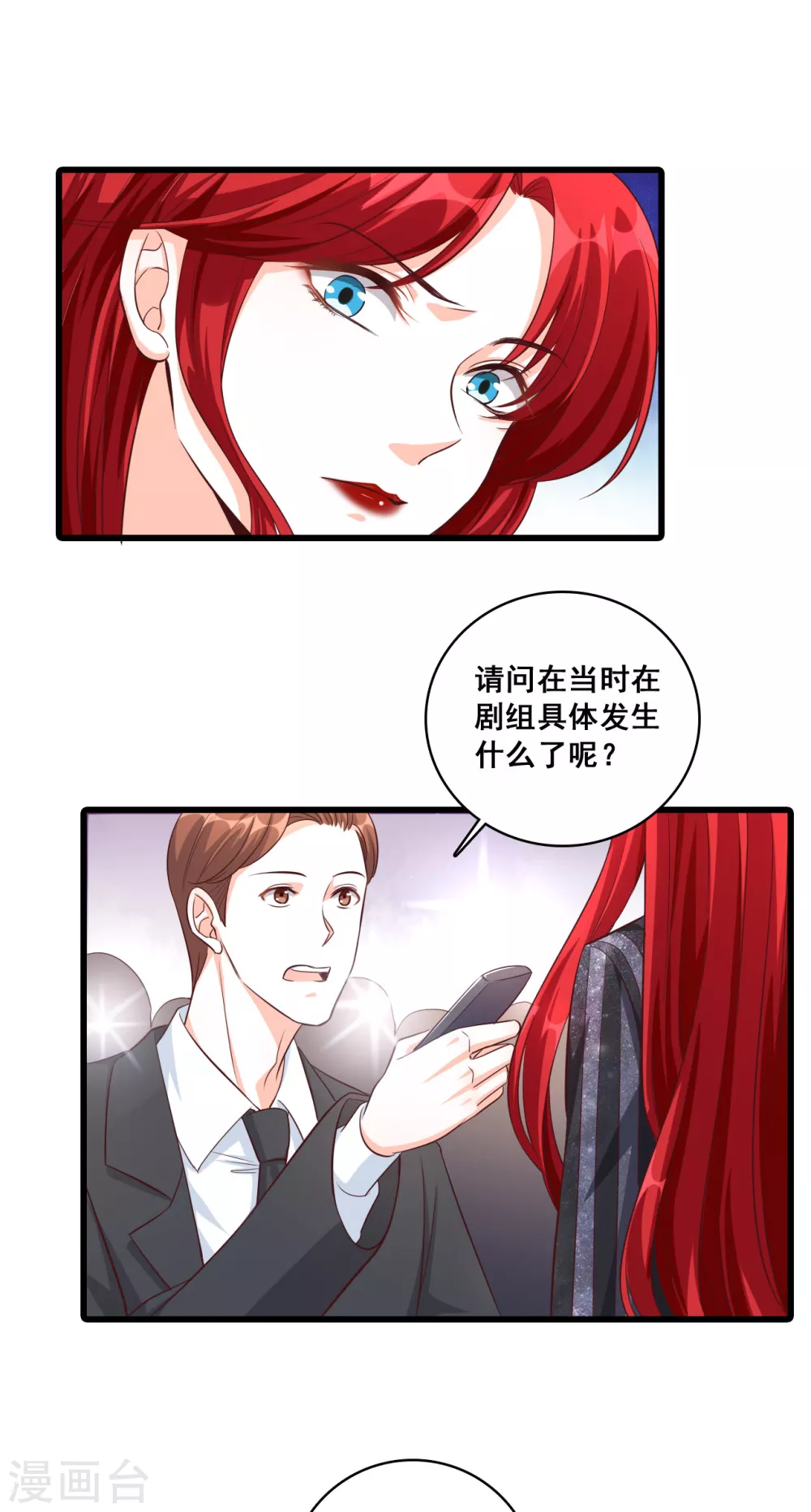 反派女帝来袭!漫画免费阅读六漫画漫画,第6话 猜猜我要对你做什么？2图