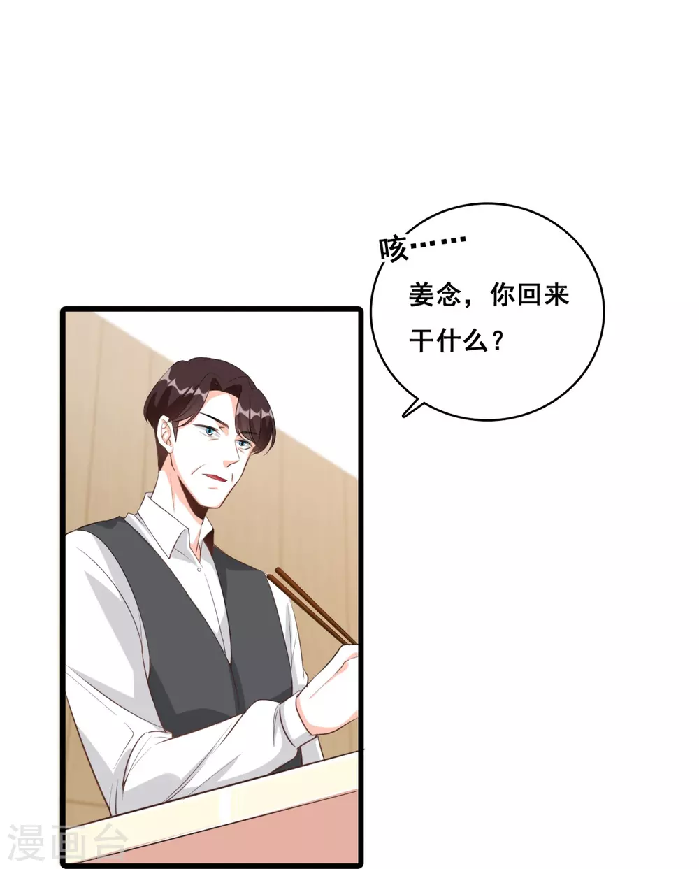 反派女王她出山了漫画,第5话 便宜哥哥有点腻？2图