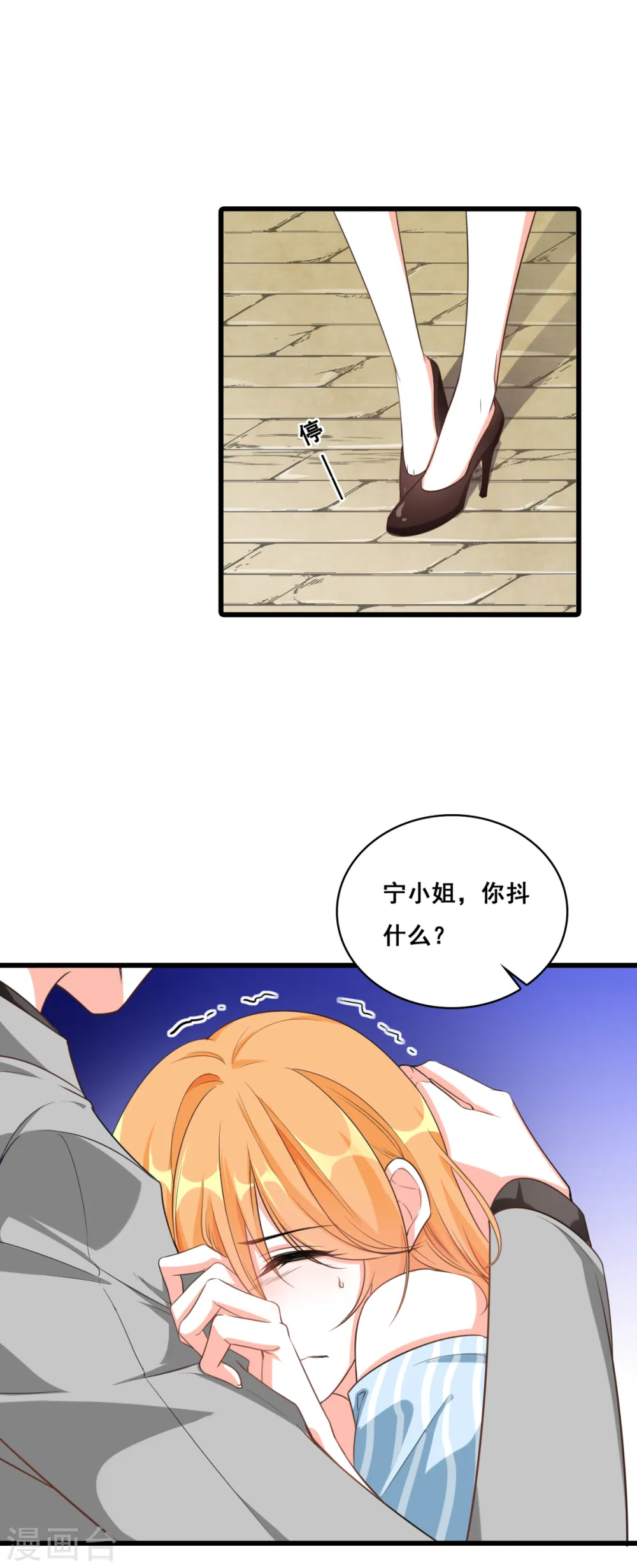 反派女配漫画,第3话 扔的这么快地摊货吧？2图