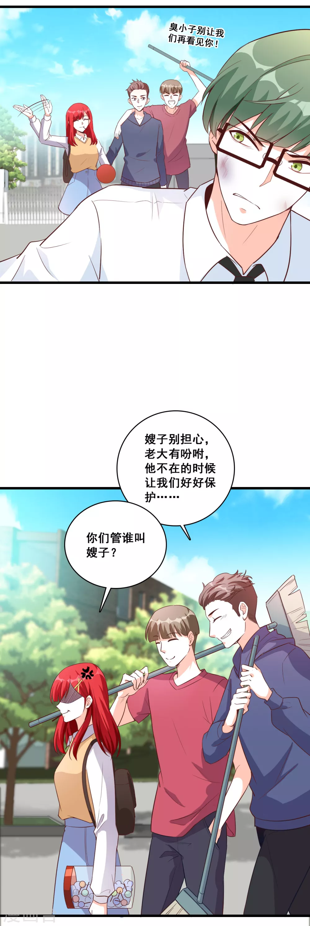 反派女帝来袭小说叫什么名字漫画,第16话 就凭你还想陷害我？2图