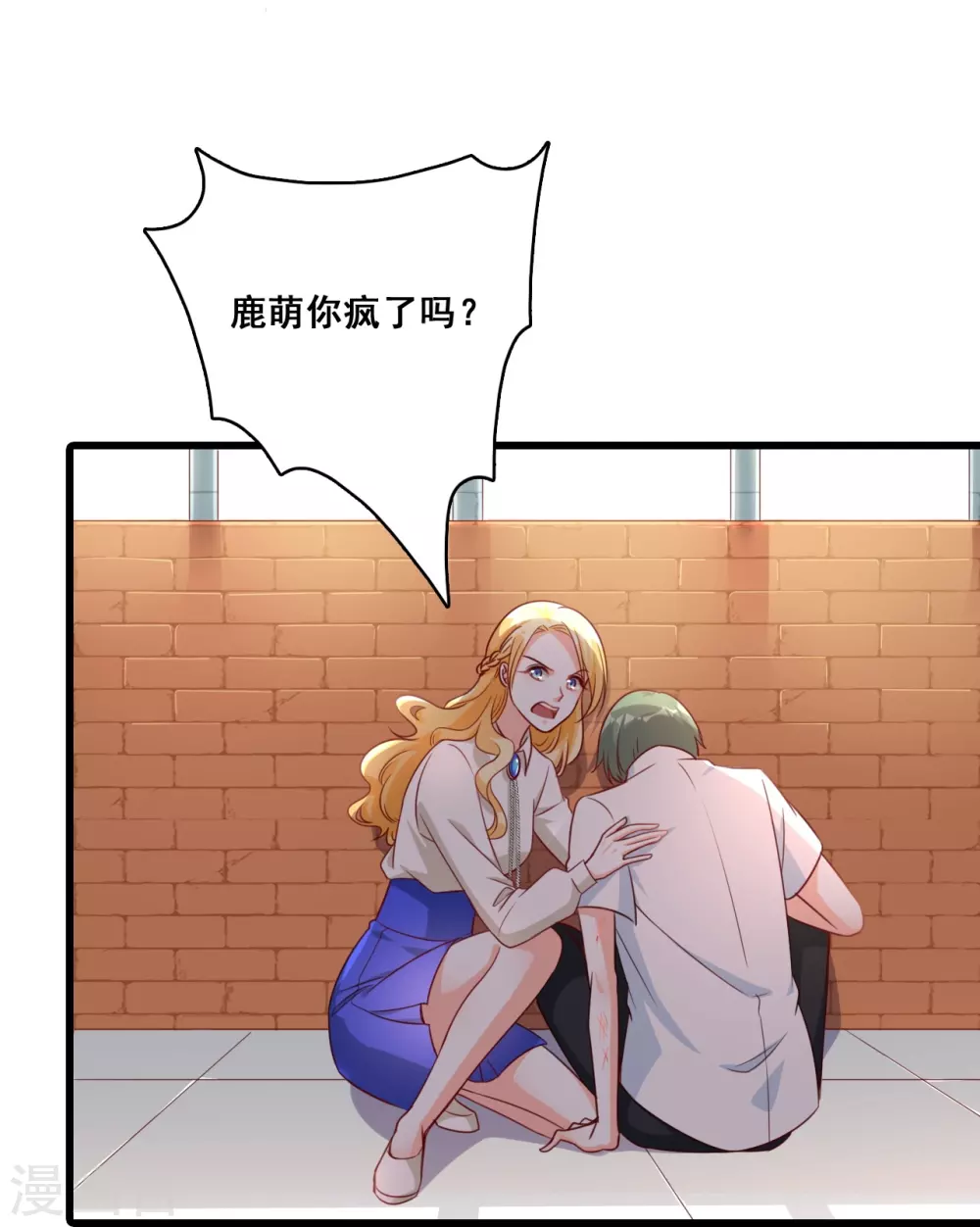 反派女帝来袭漫画免费观看完整版漫画,第13话 一个煎饼不够怎么办？2图