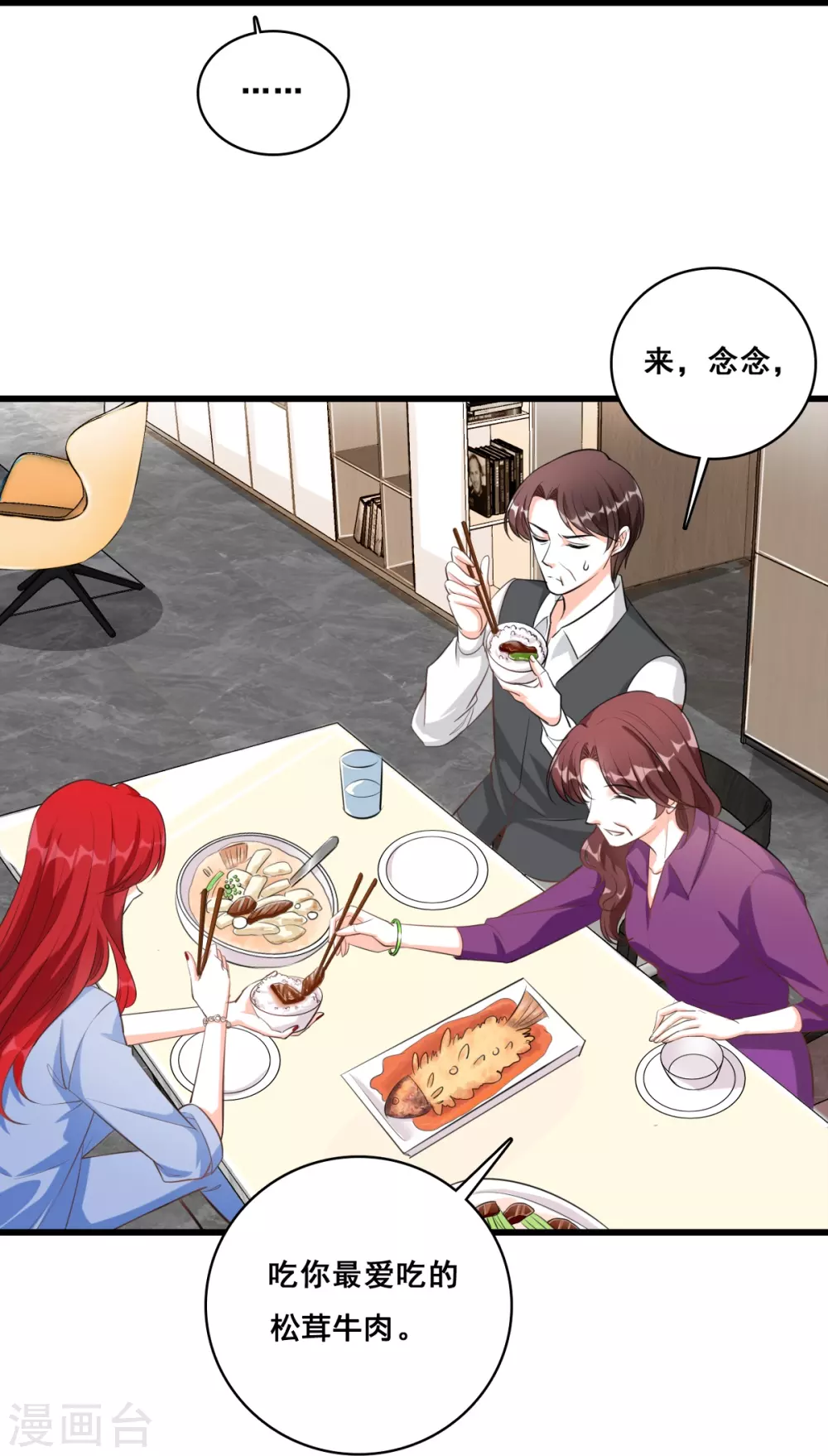反派女王她出山了漫画,第5话 便宜哥哥有点腻？2图