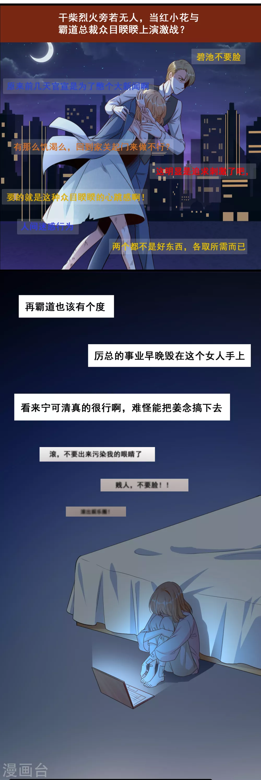 反派女配养崽指南漫画,第8话 哥，我可以抢家产吗？1图