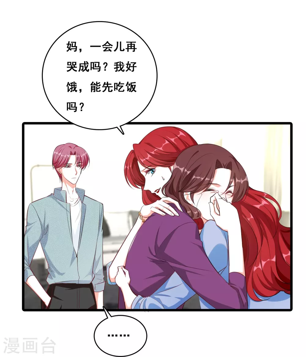 反派女王她出山了漫画,第5话 便宜哥哥有点腻？1图