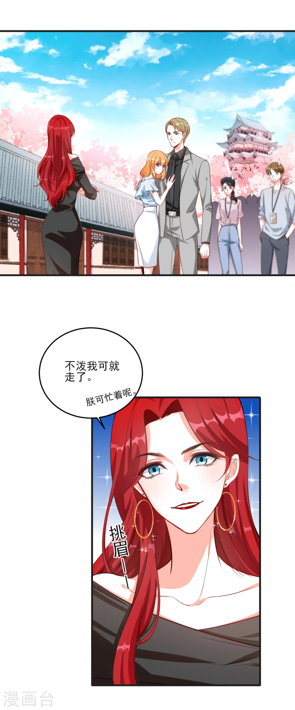 反派女帝来袭原著小说名叫什么漫画,第3话 扔的这么快地摊货吧？2图