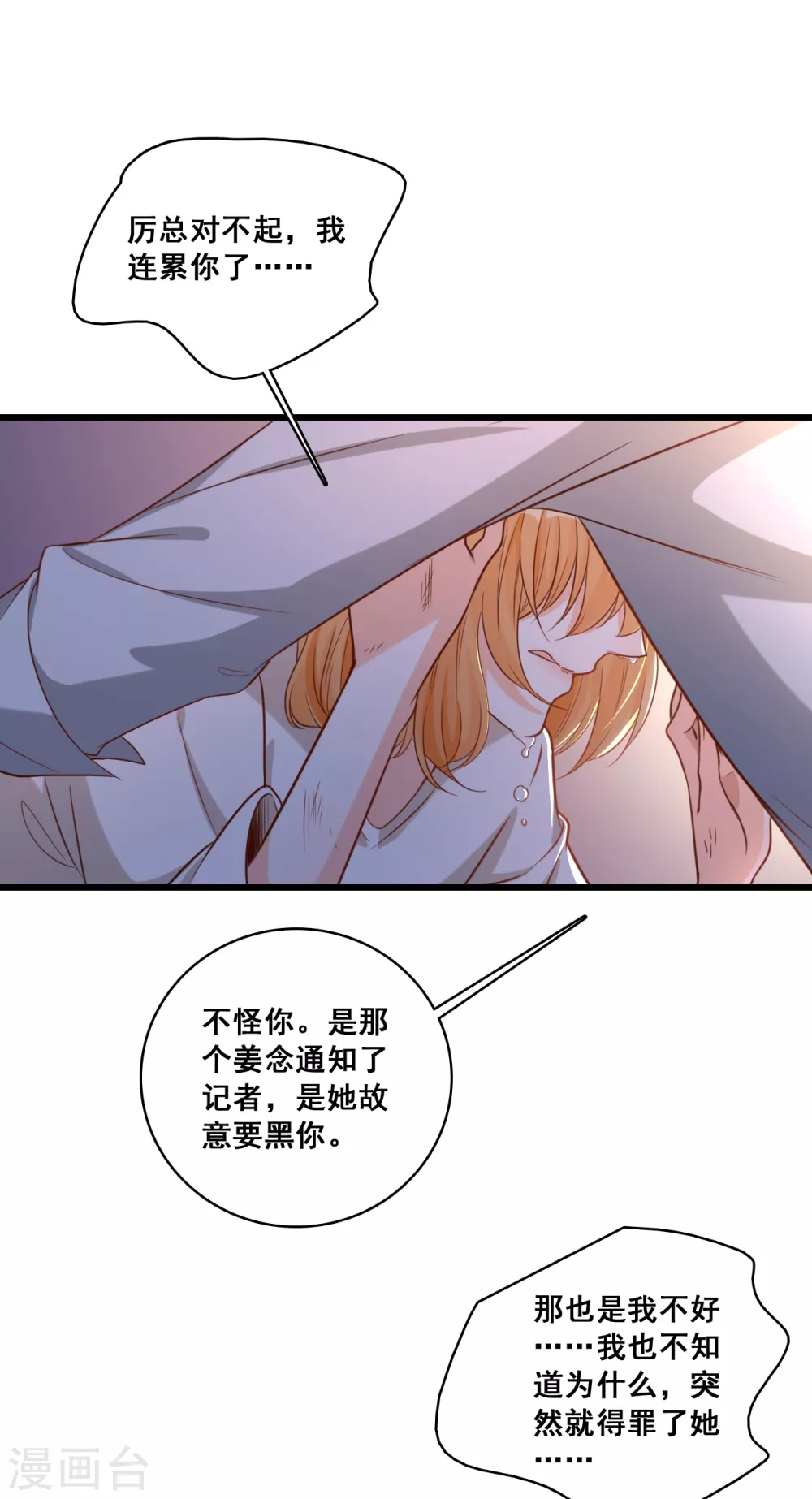 反派女配养崽指南漫画,第8话 哥，我可以抢家产吗？2图