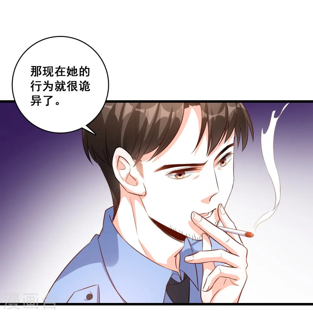 反派女帝来袭漫画121漫画,第17话 你想让朕付出什么？2图