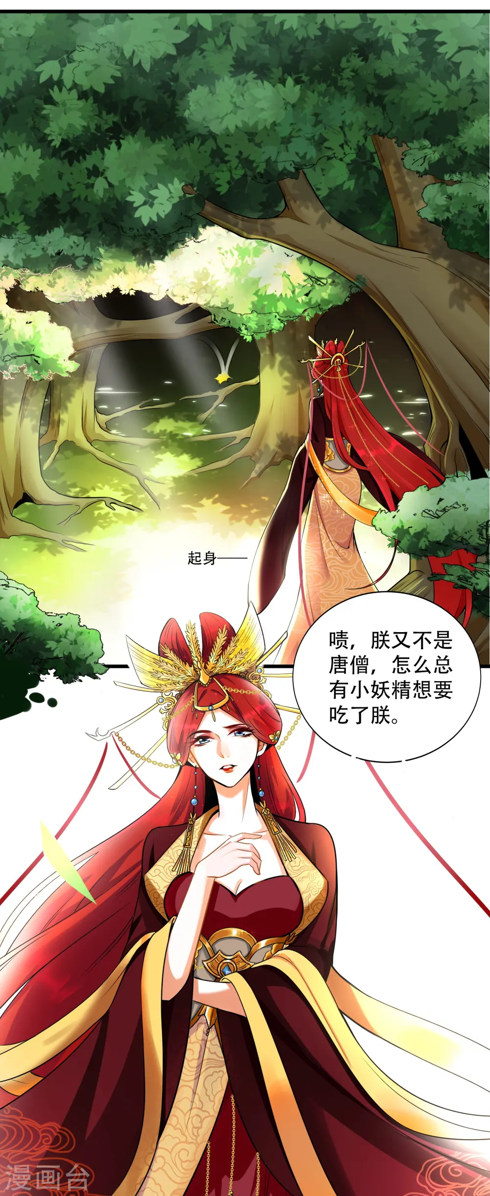 反派女帝大合集漫画,第1话 快穿好吃吗？2图