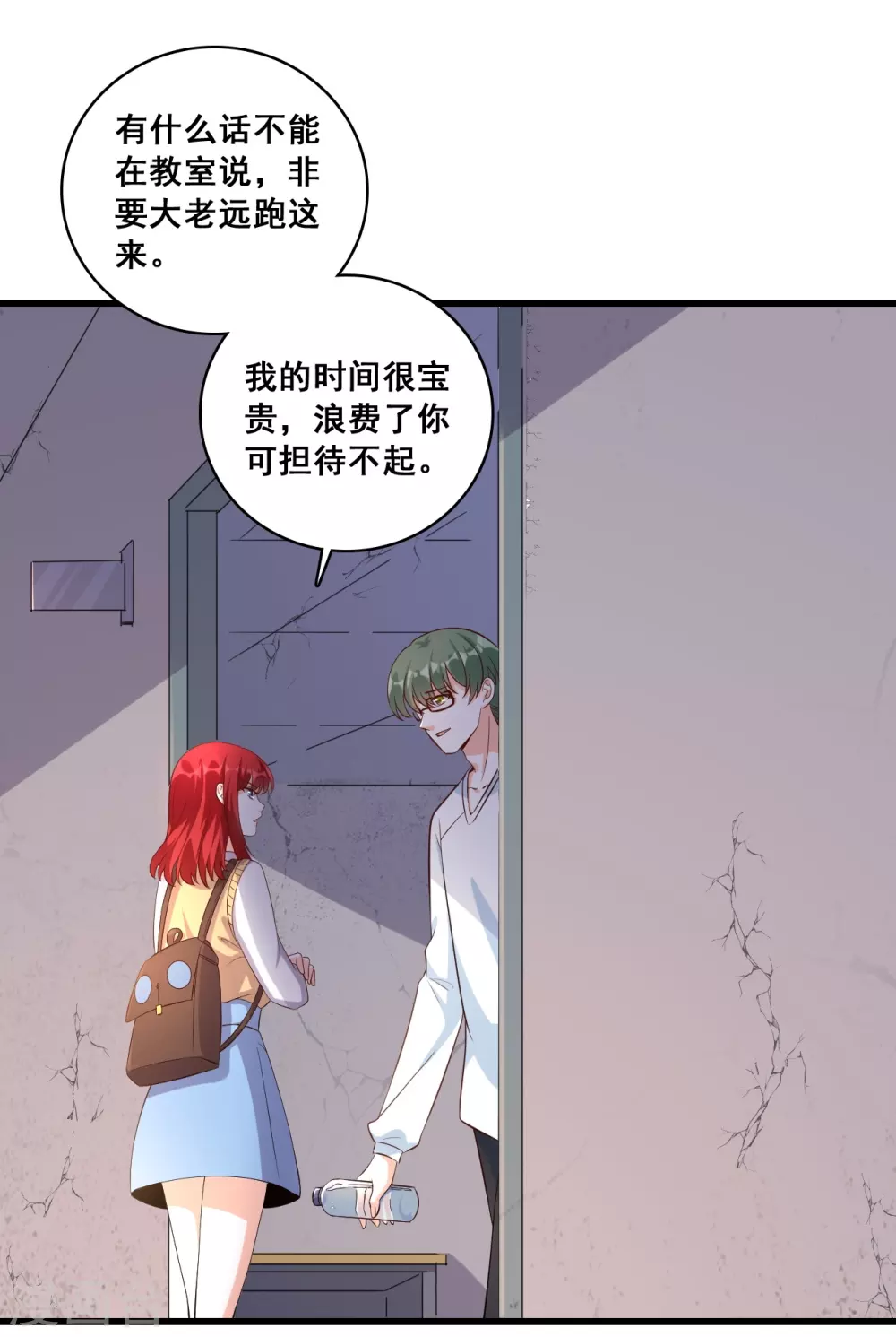 反派女帝来袭漫画免费阅读下拉式漫画,第19话 恶果自食的滋味如何？1图