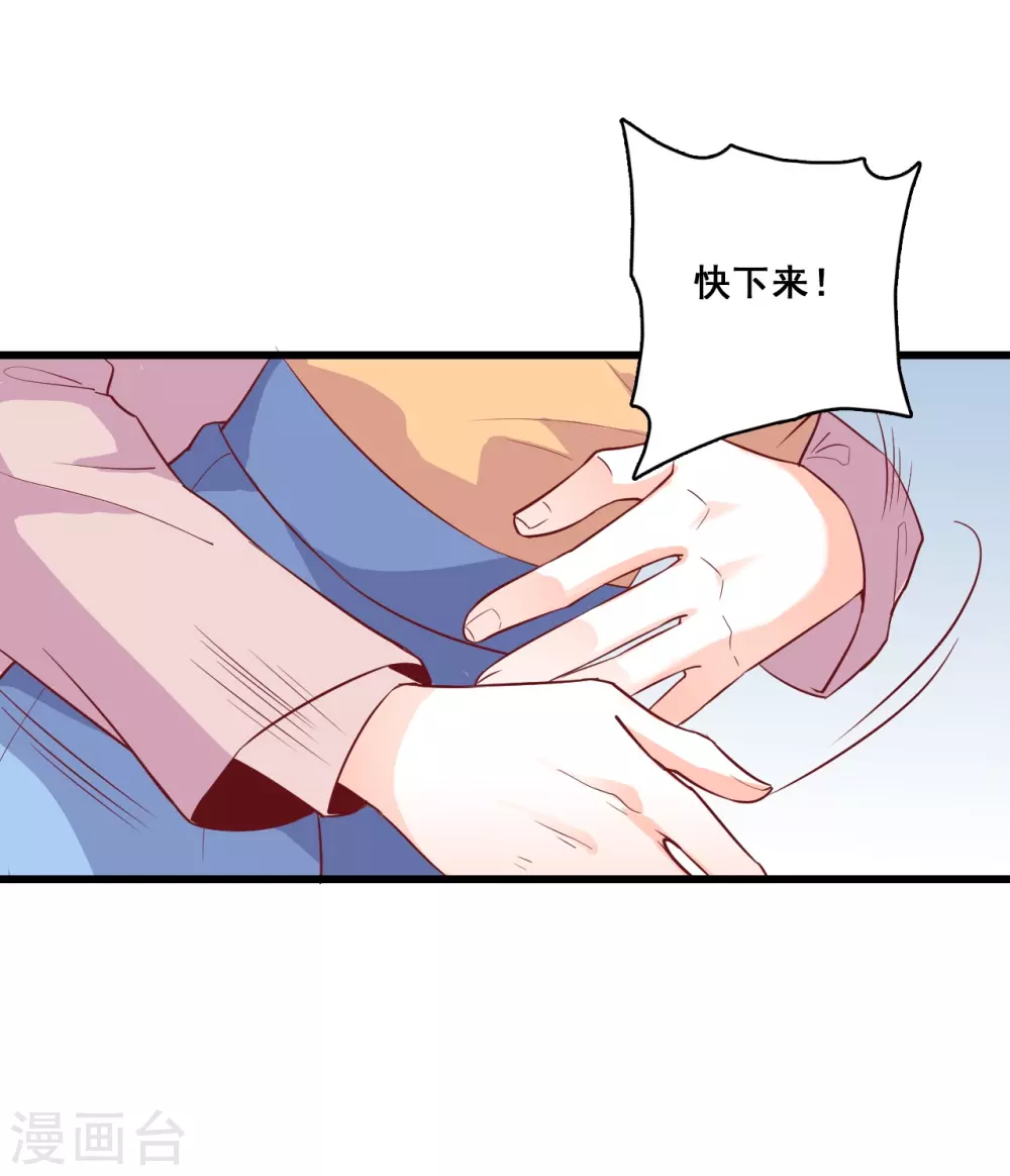 反派女帝听到心声漫画,第20话 捉鬼行动，开始？2图