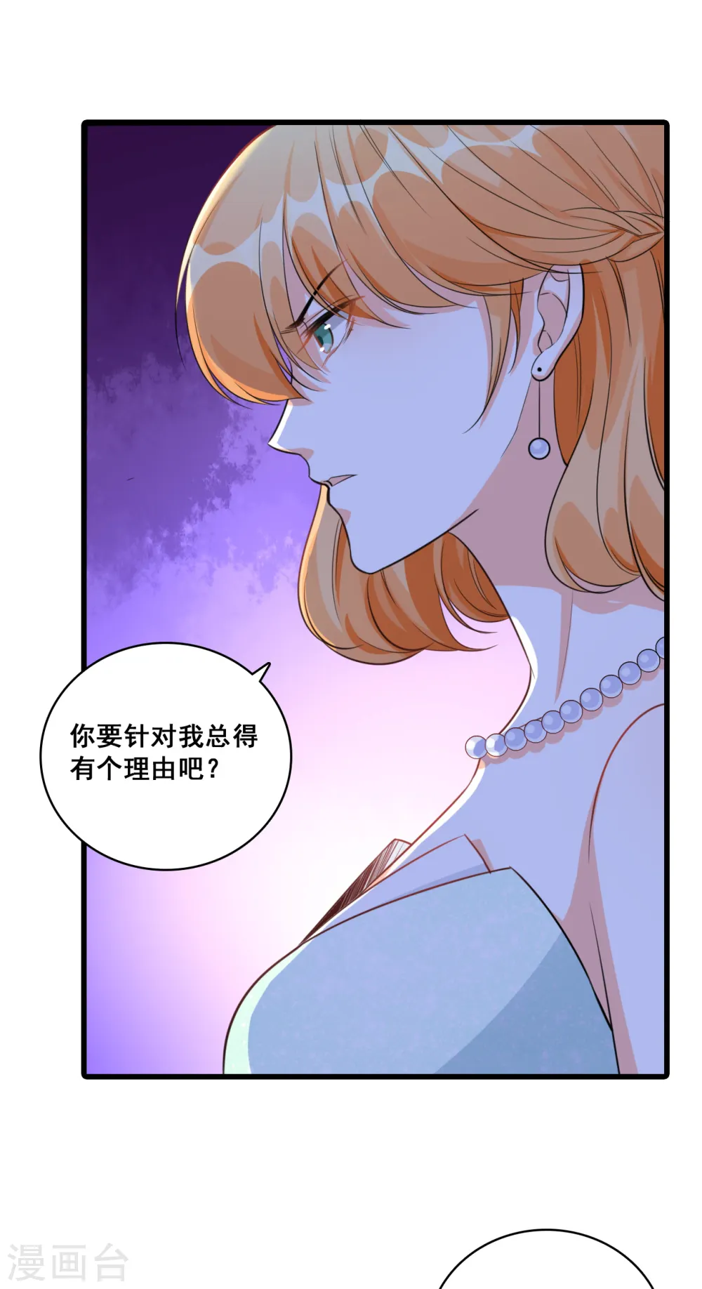 反派女帝来袭图片漫画,第7话 哥哥你要干嘛？1图