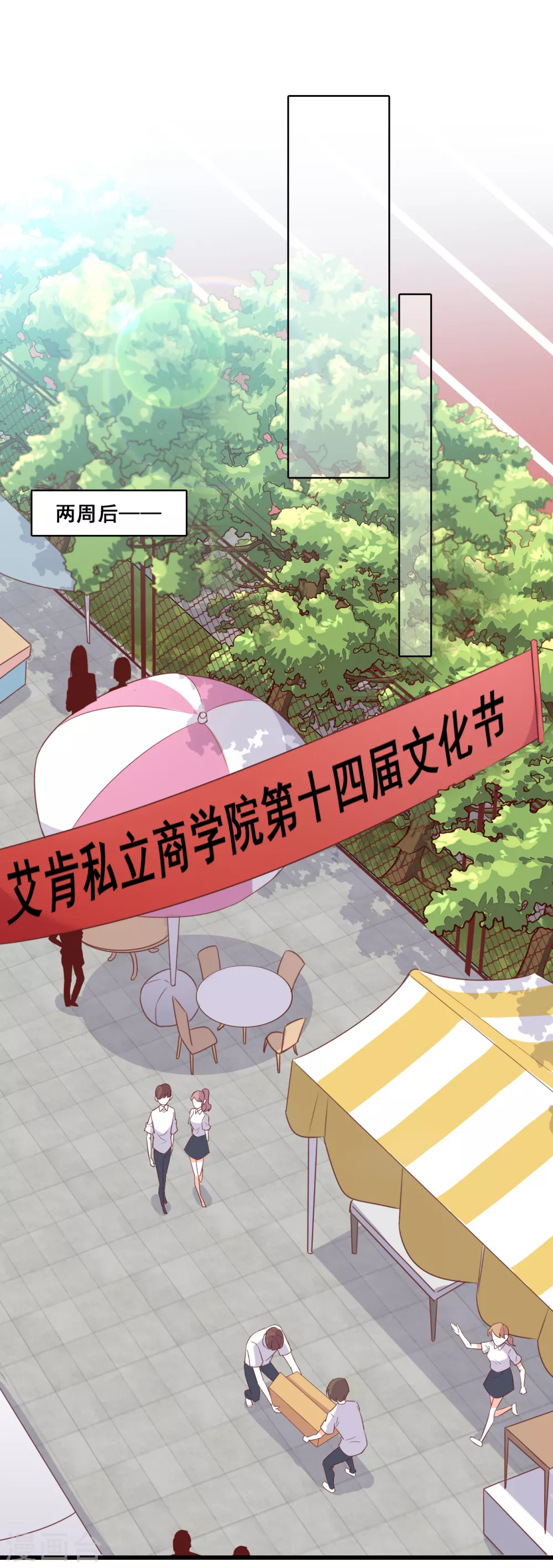 反派女帝来袭小说叫什么名字漫画,第16话 就凭你还想陷害我？2图