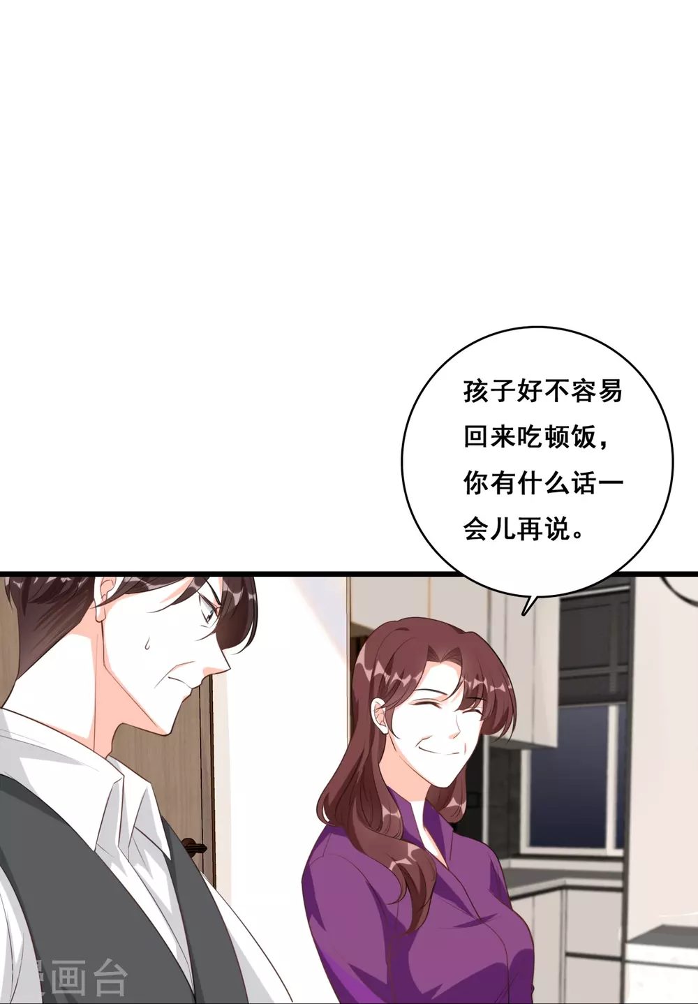 反派女王她出山了漫画,第5话 便宜哥哥有点腻？1图