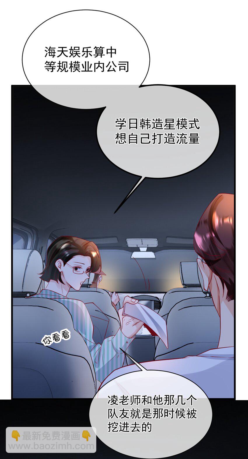 暗火白芥子全文免费阅读无弹窗漫画,16 我没打算吃掉你1图