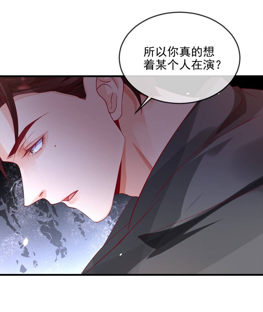 暗火讲的什么漫画,11 你刚才在想谁1图