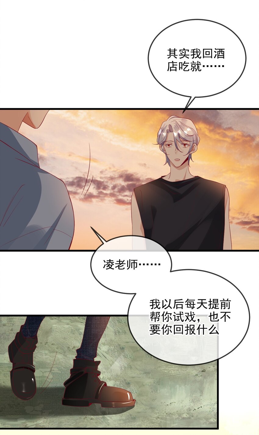 暗火by夏布多昂漫画,12 cp同框了2图