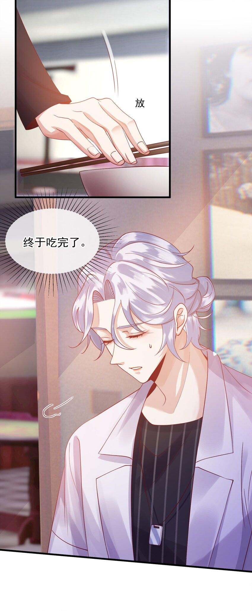 暗火by白芥子全文阅读漫画,5 算不算得罪1图