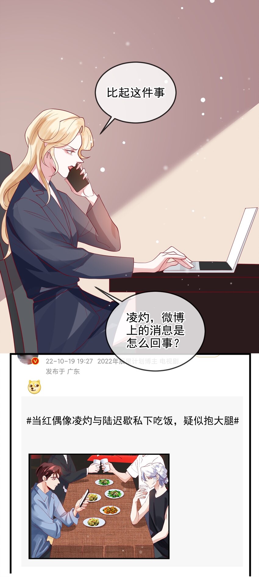 暗火夏多布里昂漫画,13 凌迟cp2图