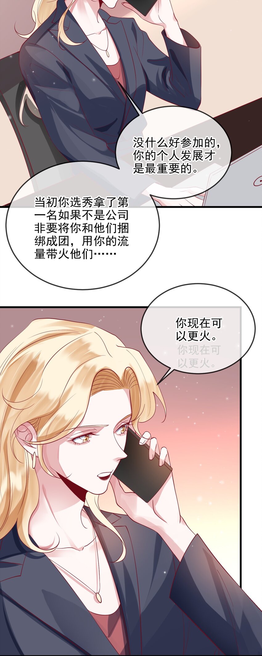 暗火夏多布里昂漫画,13 凌迟cp2图