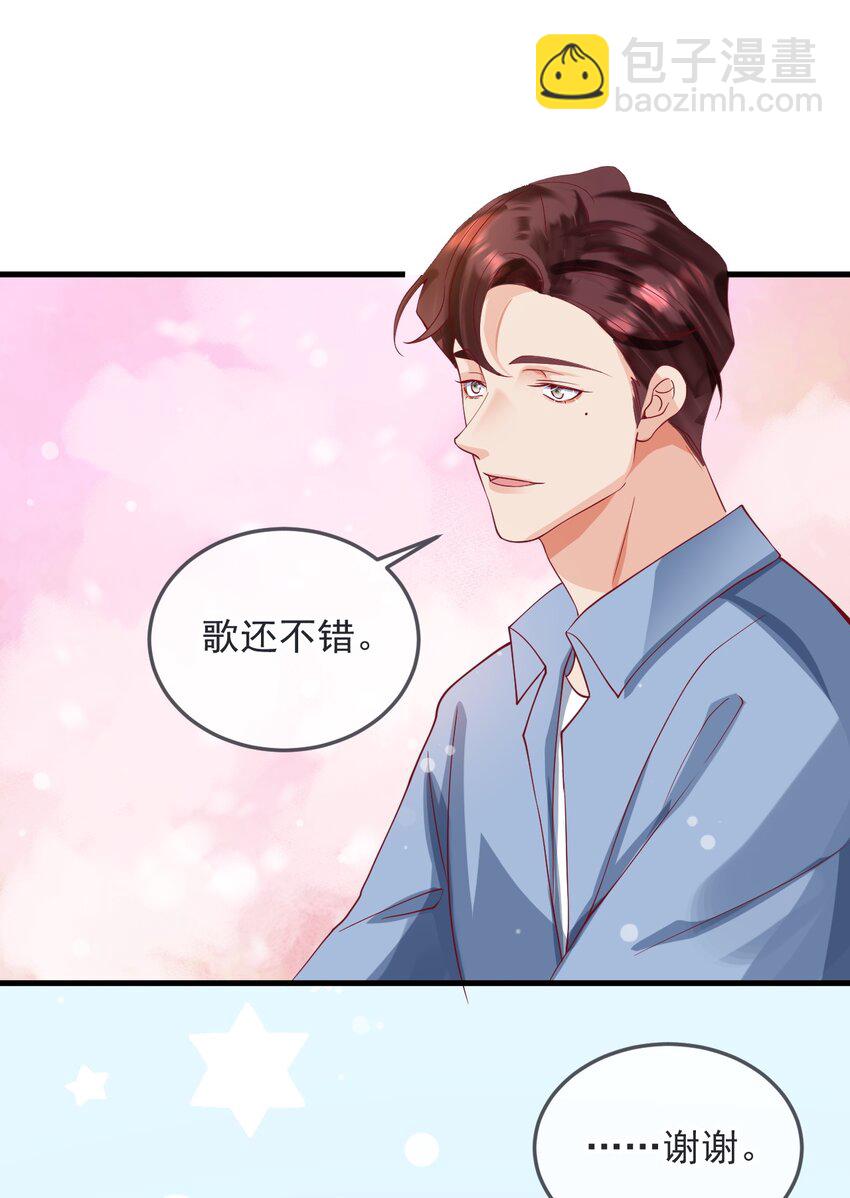 暗火by夏布多昂漫画,12 cp同框了2图