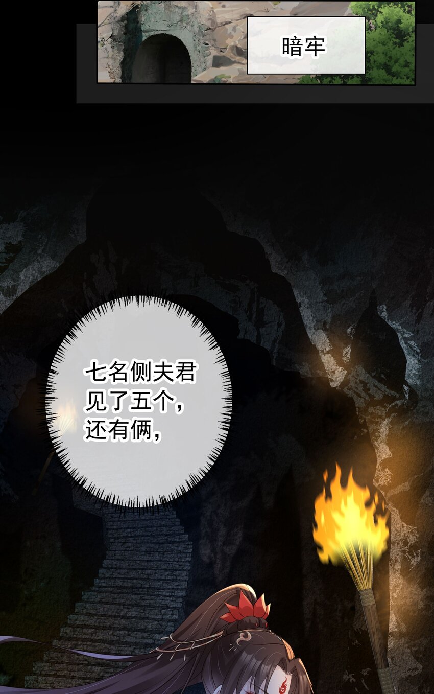 我成了修真界第一黑月光最新漫画,04 师父，请好好用我吧！1图