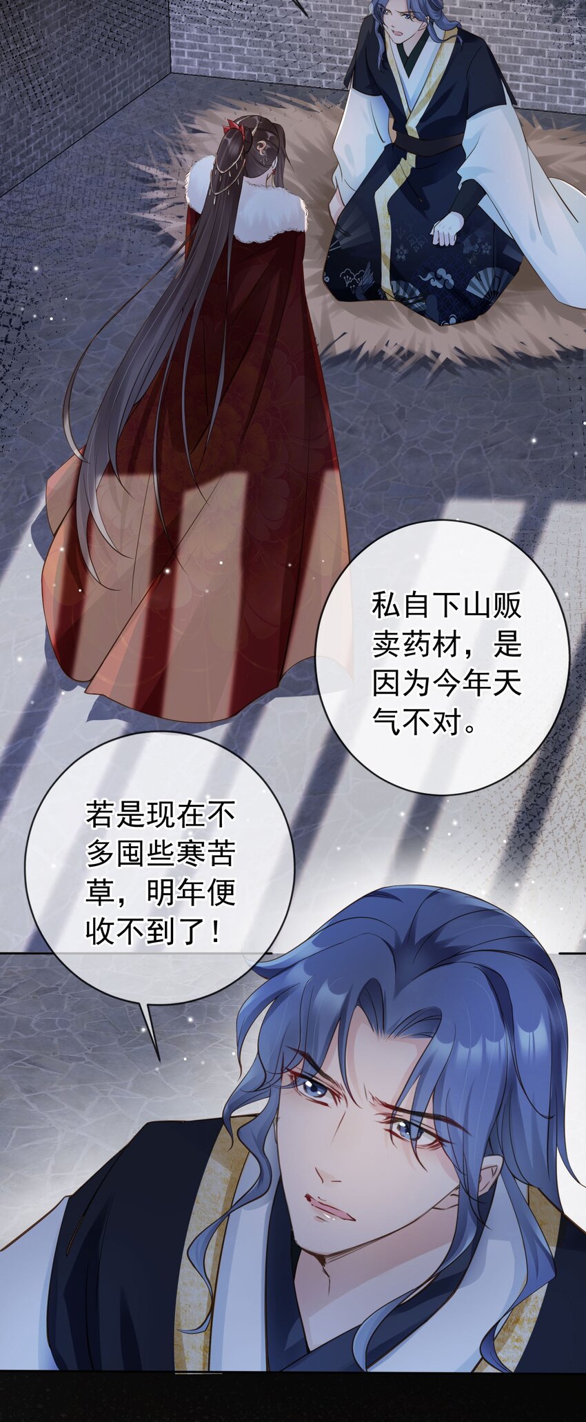 我成了修真界第一黑月光最新漫画,04 师父，请好好用我吧！1图
