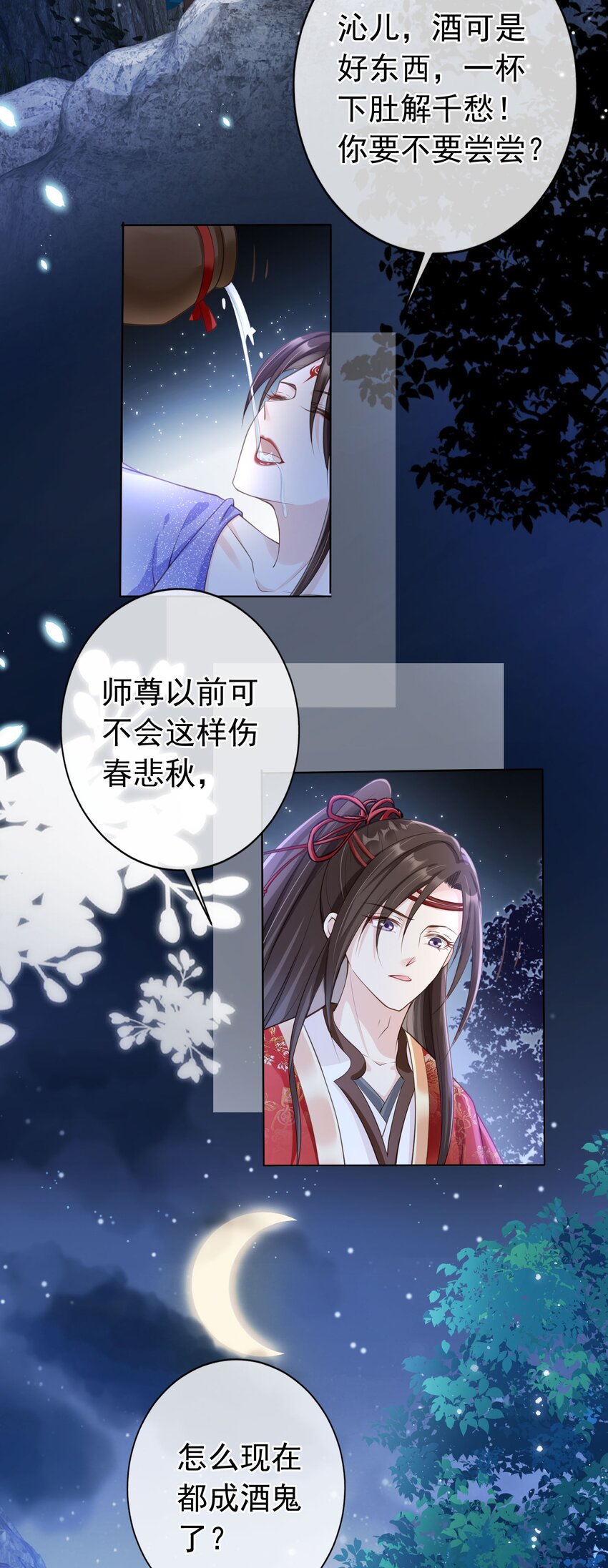 我成了修真界第一黑月光免费看漫画,010 儿女情长2图