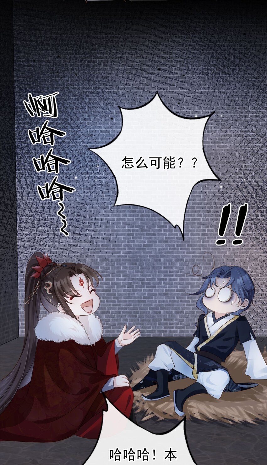 我成了修真界第一黑月光最新漫画,04 师父，请好好用我吧！2图