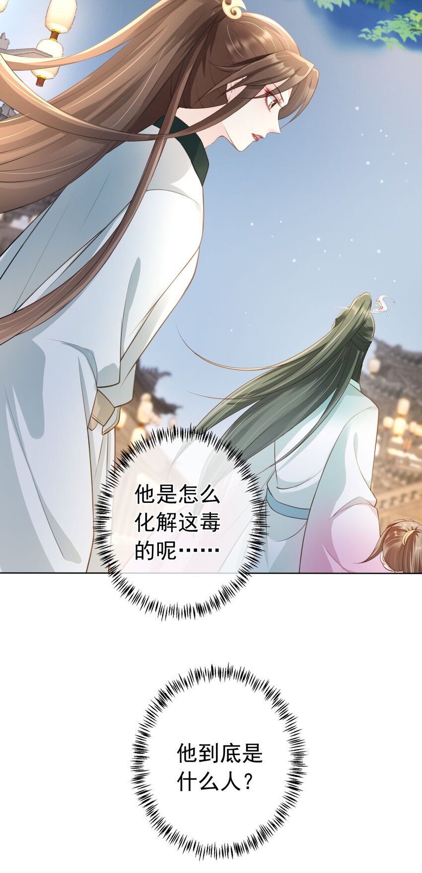 我成了修真界第一黑月光免费看漫画,010 儿女情长2图