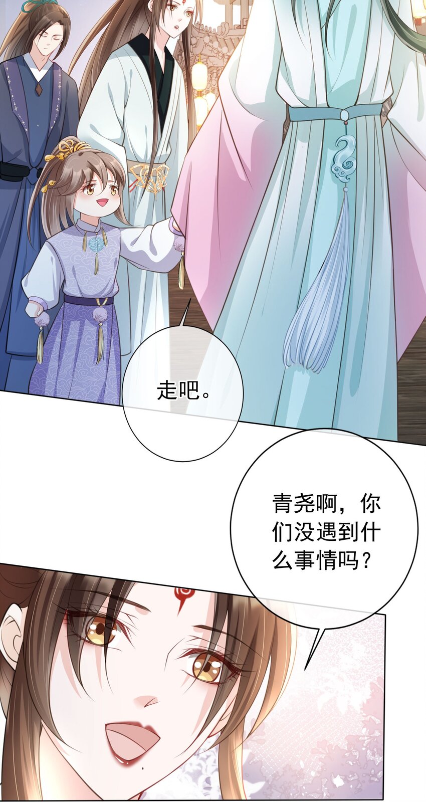 我成了修真界第一黑月光免费看漫画,010 儿女情长2图