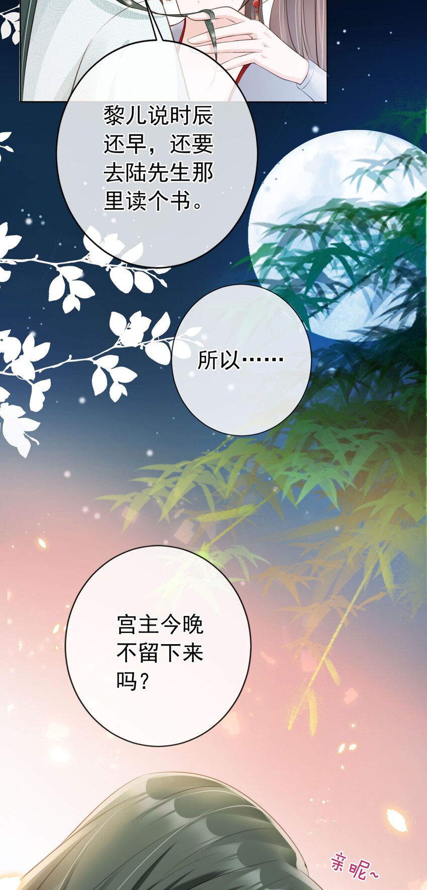 我成了修真界第一黑月光漫画免费下拉式奇漫屋漫画,012 臊的天昏地暗2图