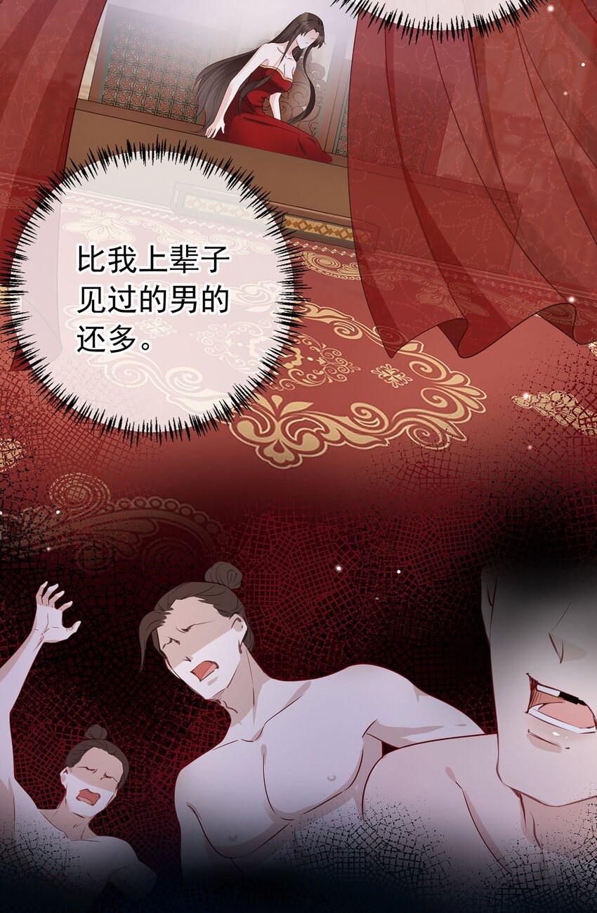 我成了修真界第一黑月光全集解说漫画,02 无痛当妈！1图