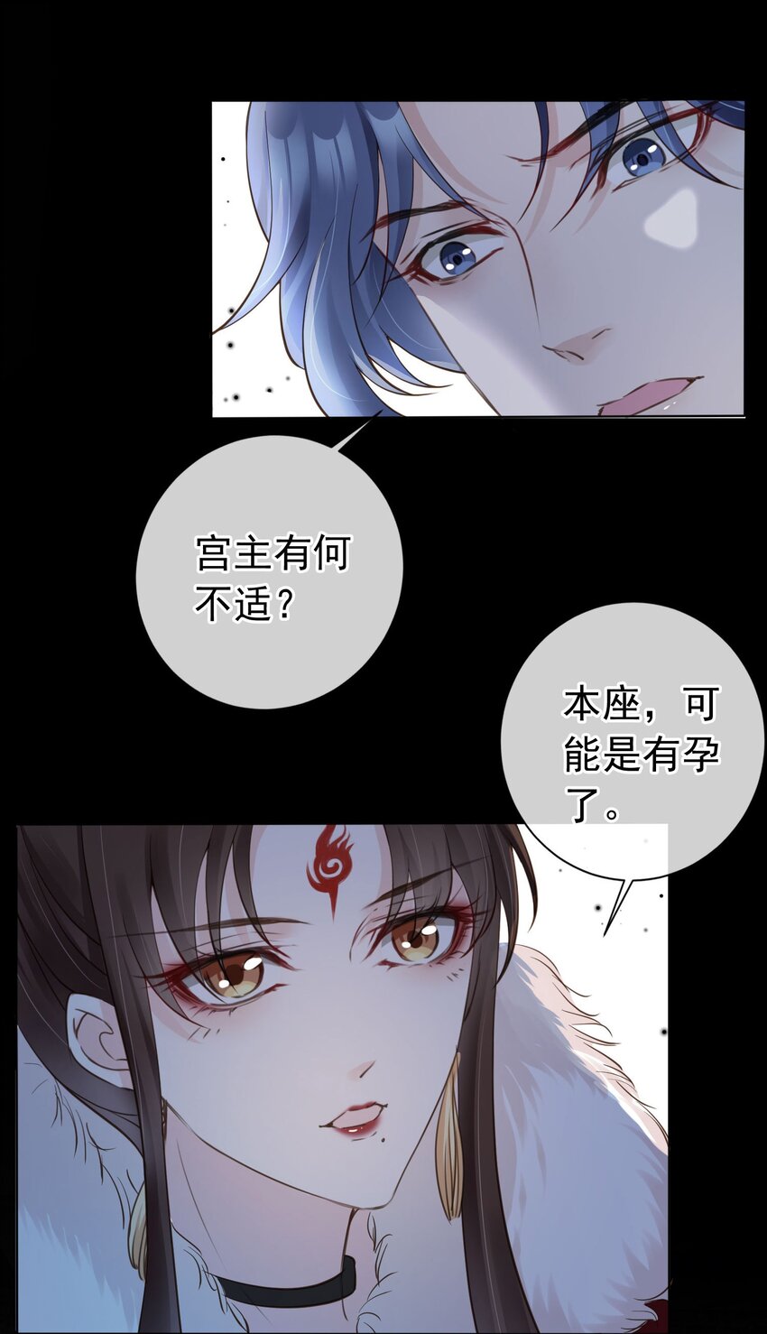 我成了修真界第一黑月光最新漫画,04 师父，请好好用我吧！1图
