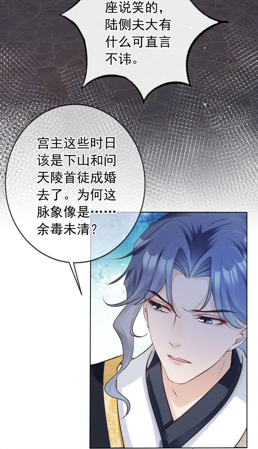 我成了修真界第一黑月光最新漫画,04 师父，请好好用我吧！1图