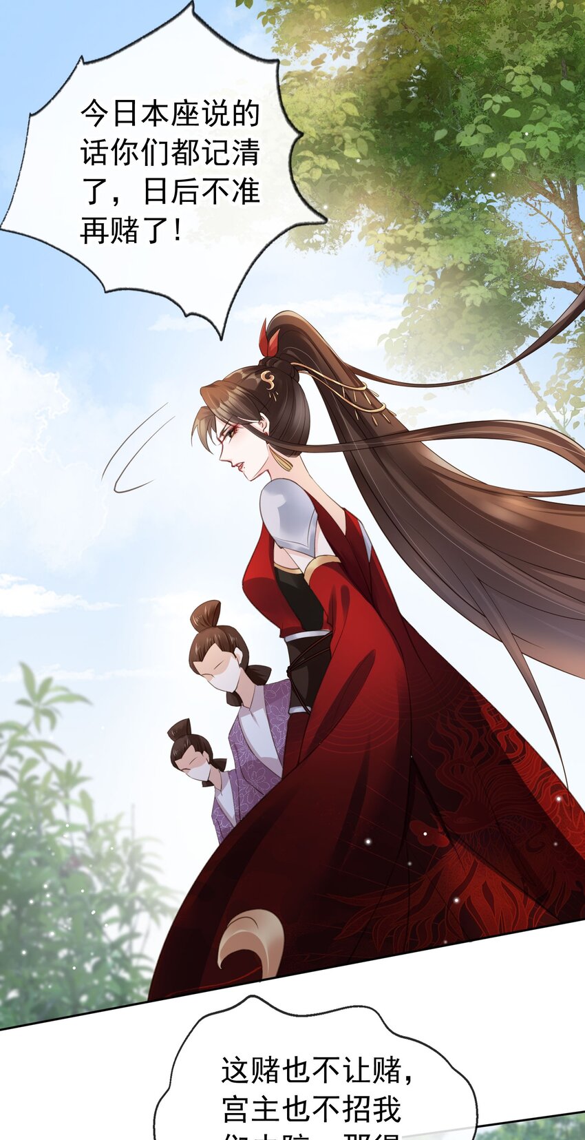 我成了修真界第一黑月光最新漫画,04 师父，请好好用我吧！2图