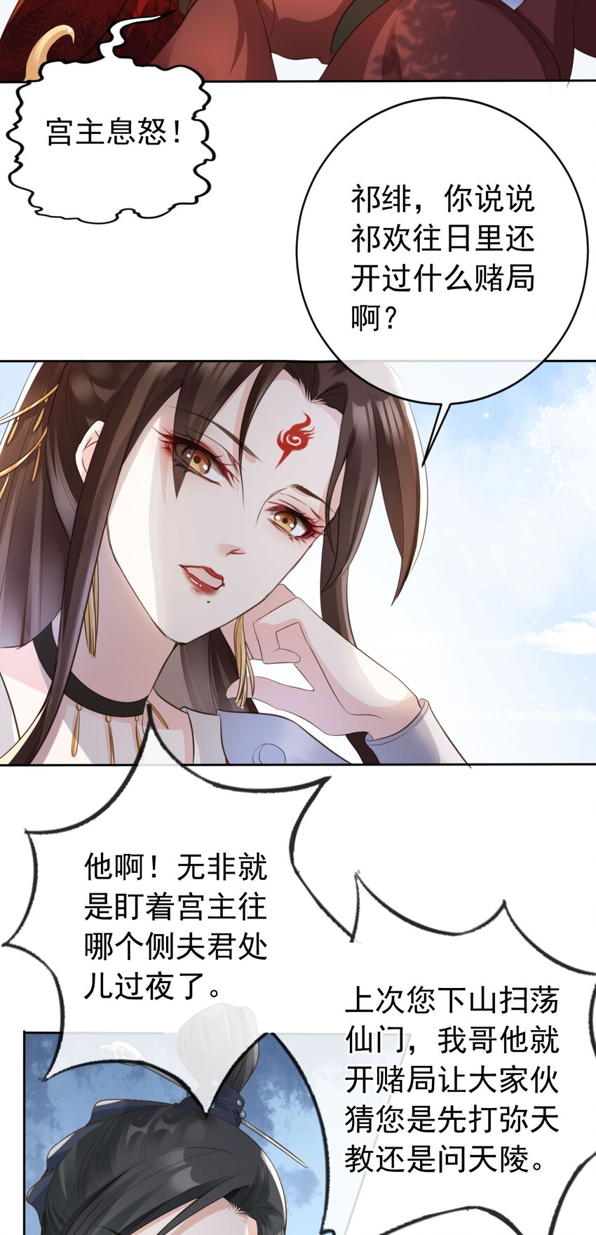 我成了修真界第一黑月光18漫画,04 师父，请好好用我吧！2图