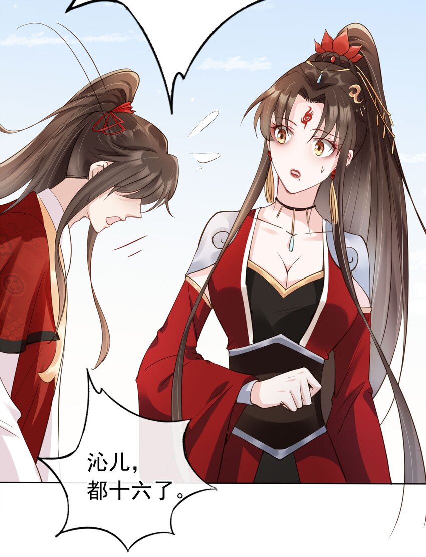 我成了修真界第一黑月光最新漫画,04 师父，请好好用我吧！2图