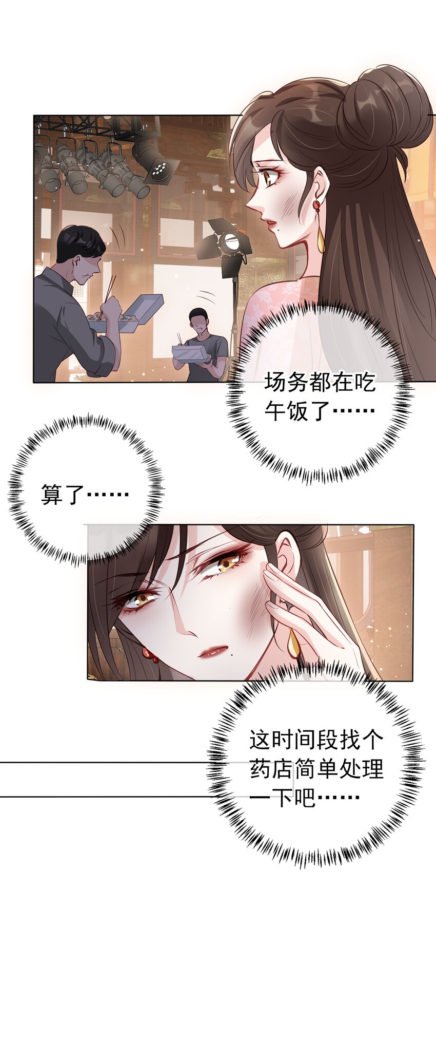 我成了修真界第一黑月光漫画,00 预告2图